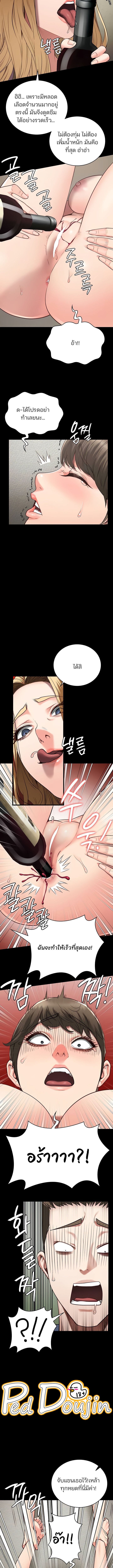 Locked Up ตอนที่ 42 ภาพ 3
