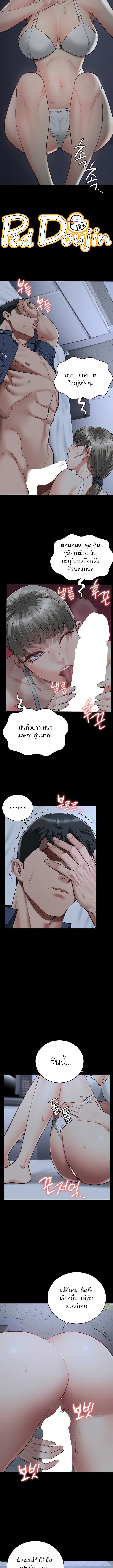 Locked Up ตอนที่ 42 ภาพ 7