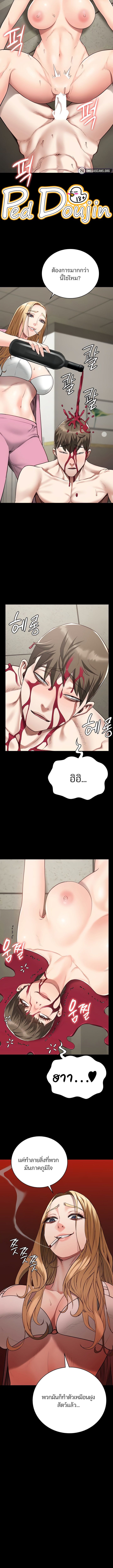 Locked Up ตอนที่ 42 ภาพ 10