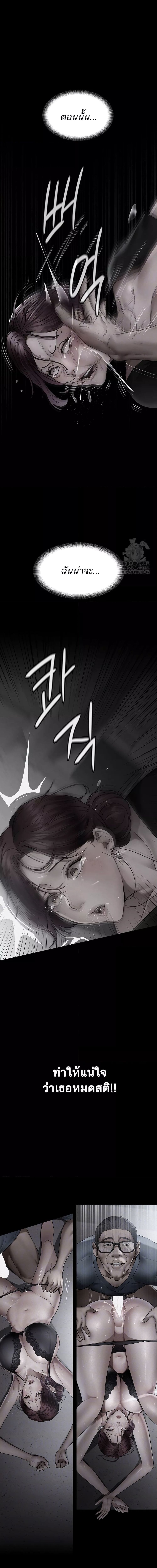 Night Hospital ตอนที่ 42 ภาพ 2
