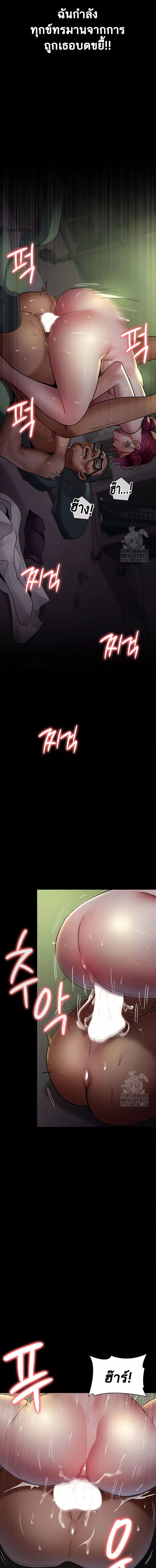 Night Hospital ตอนที่ 42 ภาพ 4