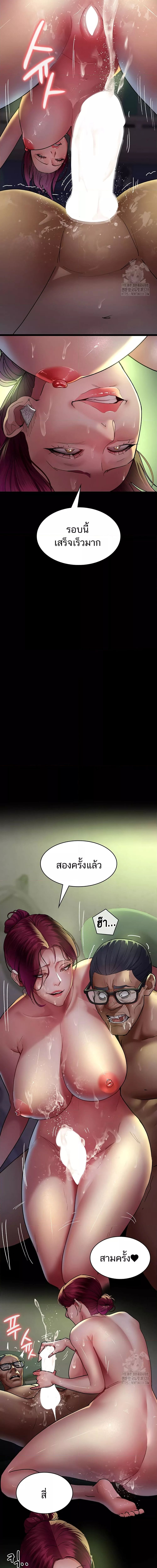 Night Hospital ตอนที่ 42 ภาพ 14