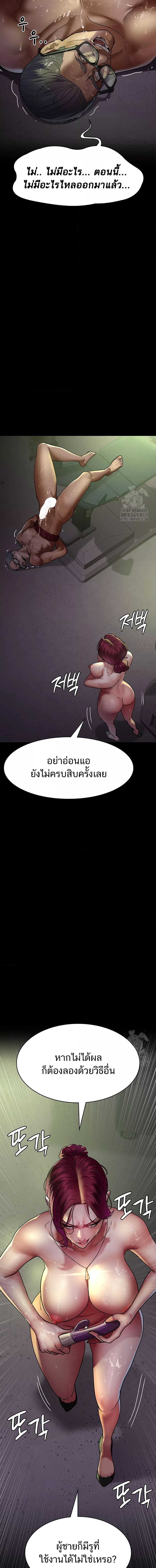 Night Hospital ตอนที่ 42 ภาพ 16