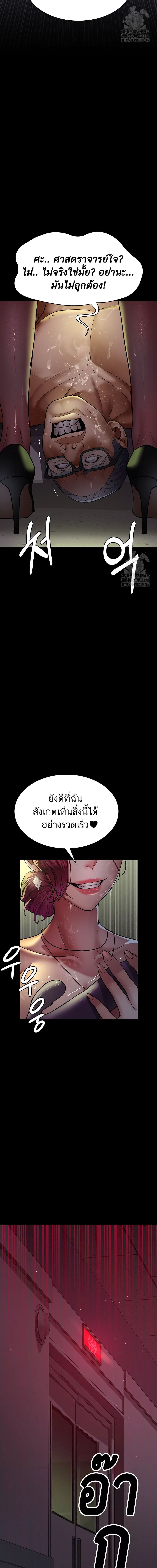 Night Hospital ตอนที่ 42 ภาพ 17