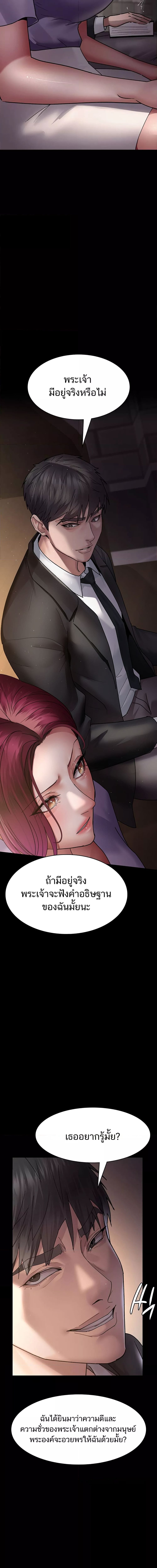 Night Hospital ตอนที่ 42 ภาพ 20