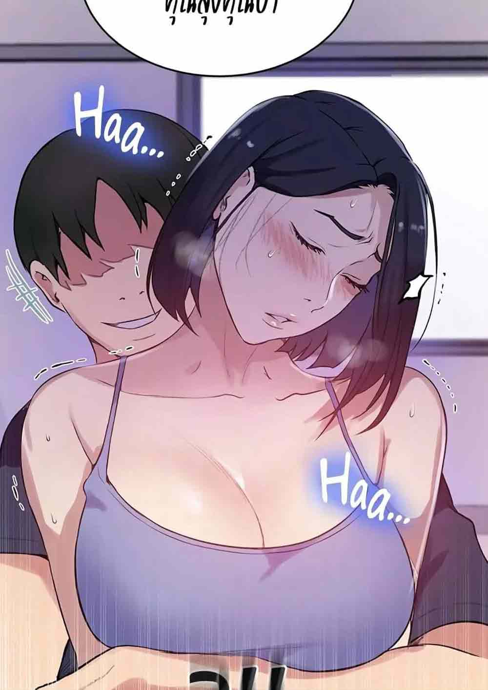 บทเรียนลับ 210