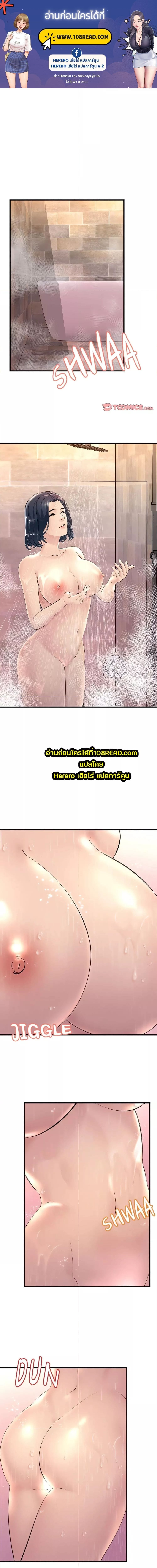 Tangled Webs ตอนที่ 7 ภาพ 0