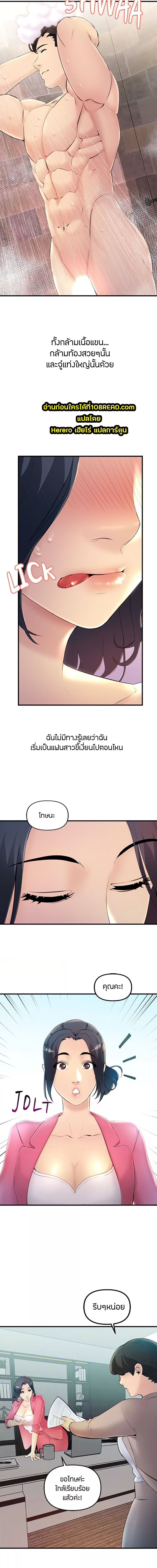 Tangled Webs ตอนที่ 7 ภาพ 2