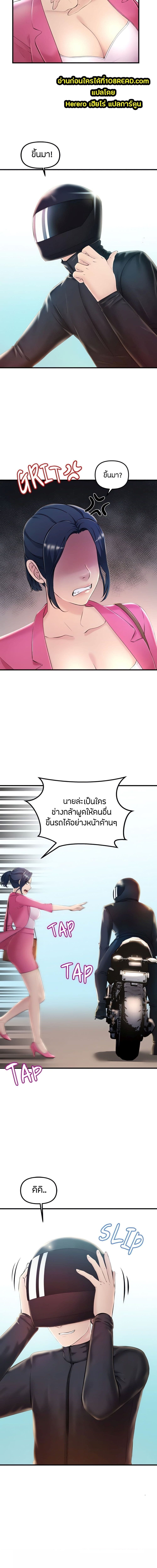 Tangled Webs ตอนที่ 7 ภาพ 6