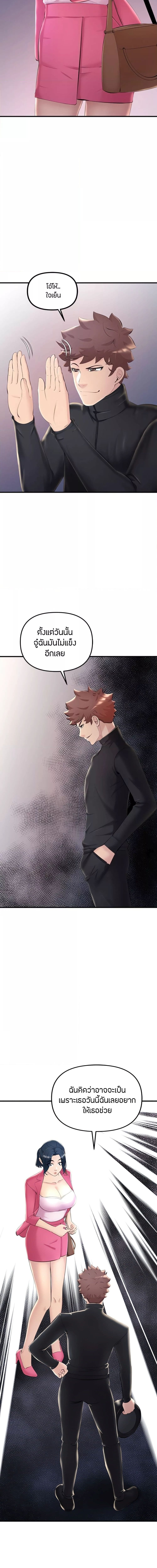 Tangled Webs ตอนที่ 7 ภาพ 8