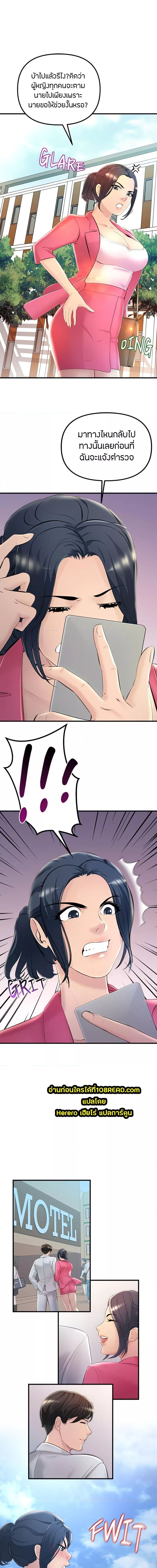 Tangled Webs ตอนที่ 7 ภาพ 9