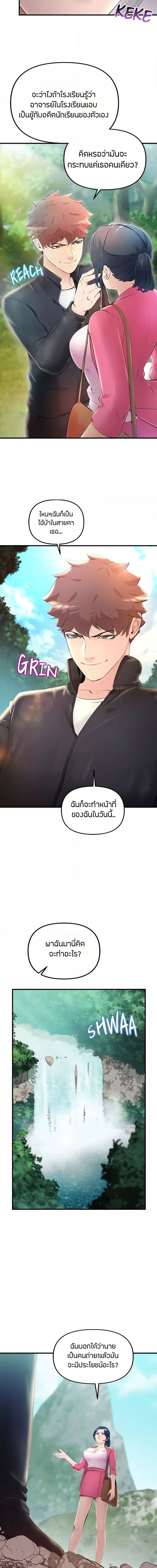 Tangled Webs ตอนที่ 7 ภาพ 14