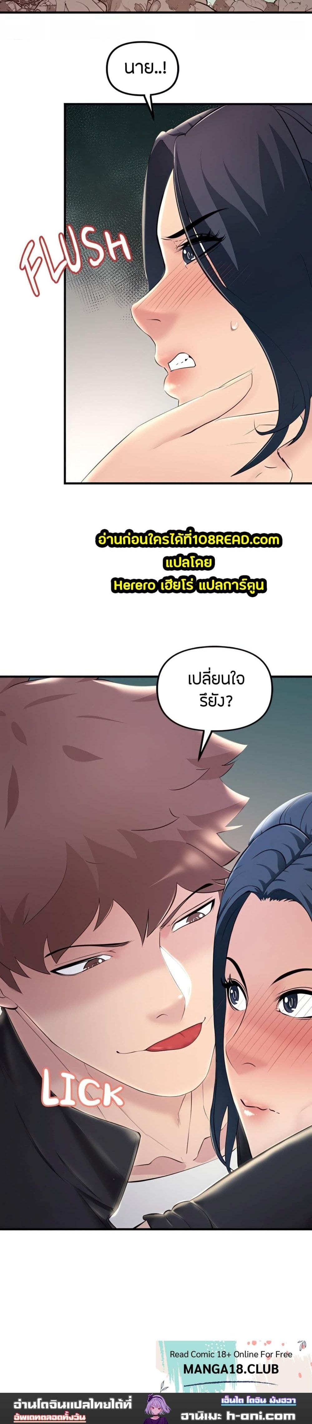 Tangled Webs ตอนที่ 7 ภาพ 15