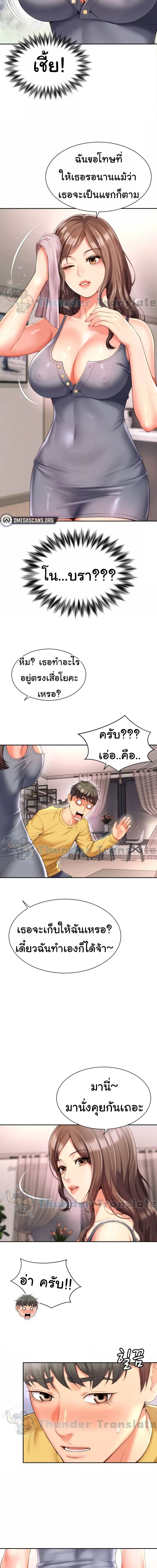 Friend’s Mom Is Mine ตอนที่ 4 ภาพ 4