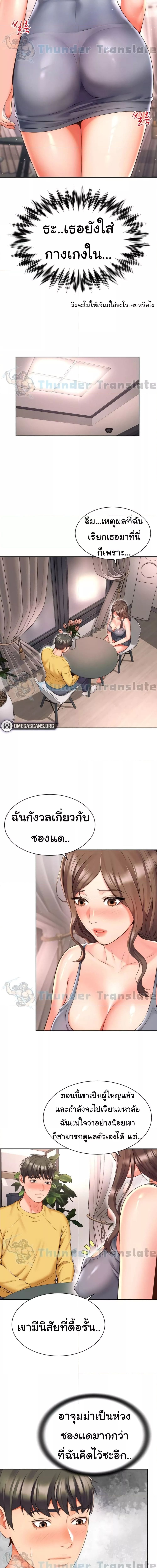 Friend’s Mom Is Mine ตอนที่ 4 ภาพ 5