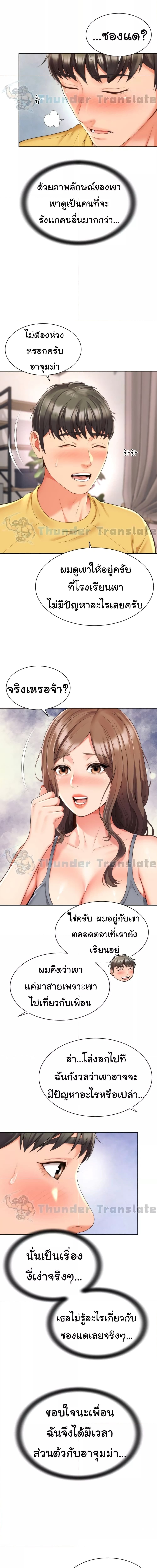 Friend’s Mom Is Mine ตอนที่ 4 ภาพ 7