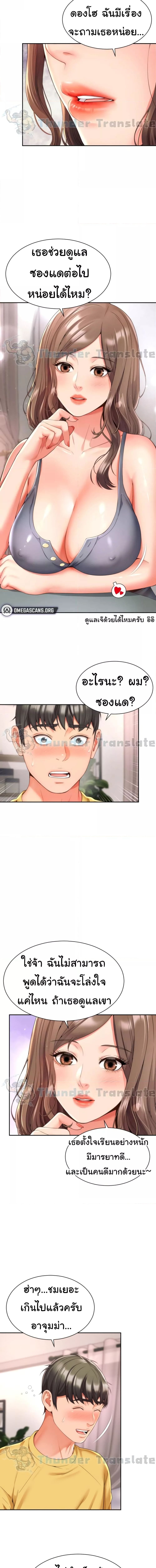 Friend’s Mom Is Mine ตอนที่ 4 ภาพ 8
