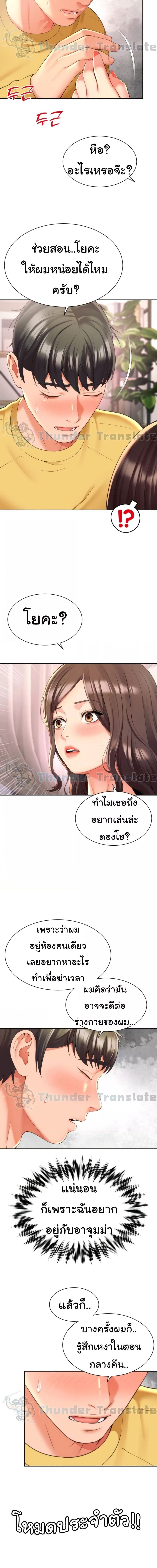 Friend’s Mom Is Mine ตอนที่ 4 ภาพ 10