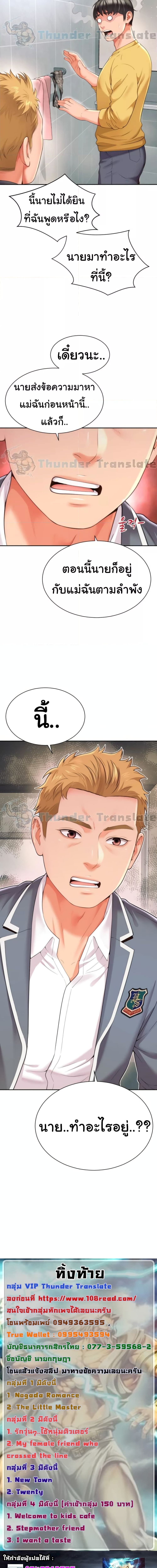 Friend’s Mom Is Mine ตอนที่ 4 ภาพ 15