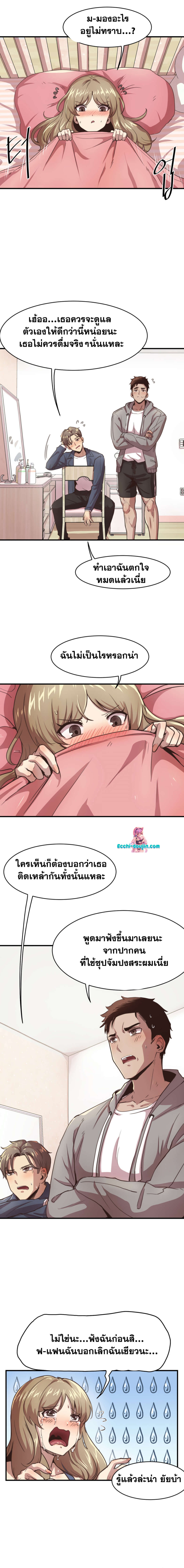 With My Brother’s Friends ตอนที่ 2 ภาพ 2