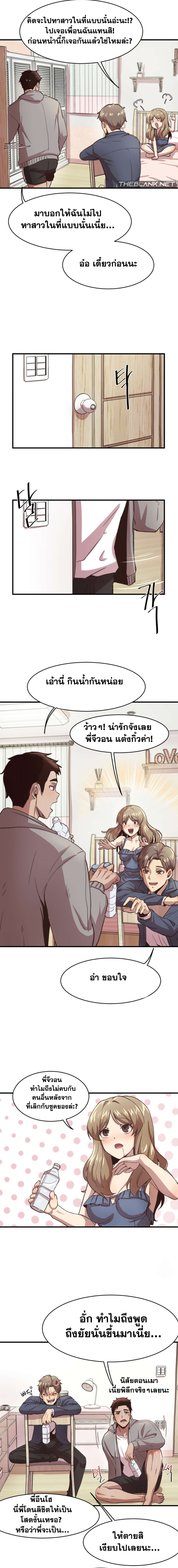 With My Brother’s Friends ตอนที่ 2 ภาพ 4