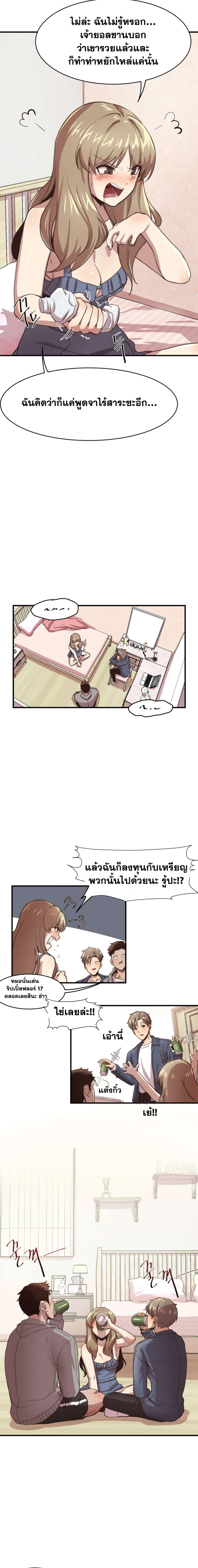 With My Brother’s Friends ตอนที่ 2 ภาพ 6