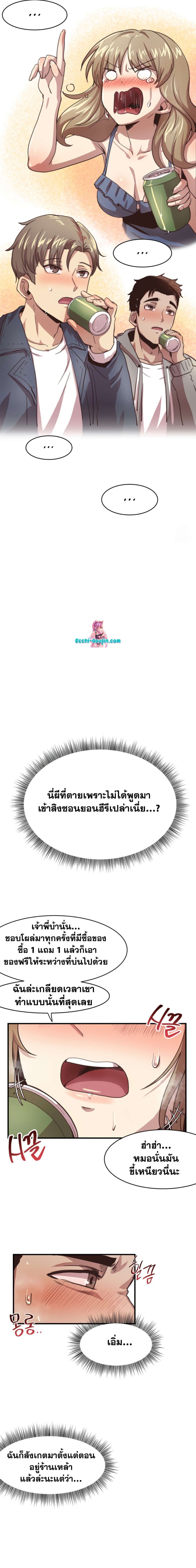 With My Brother’s Friends ตอนที่ 2 ภาพ 7