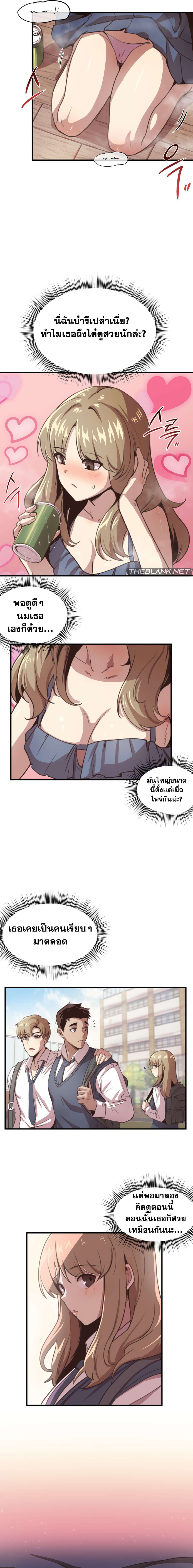 With My Brother’s Friends ตอนที่ 2 ภาพ 8