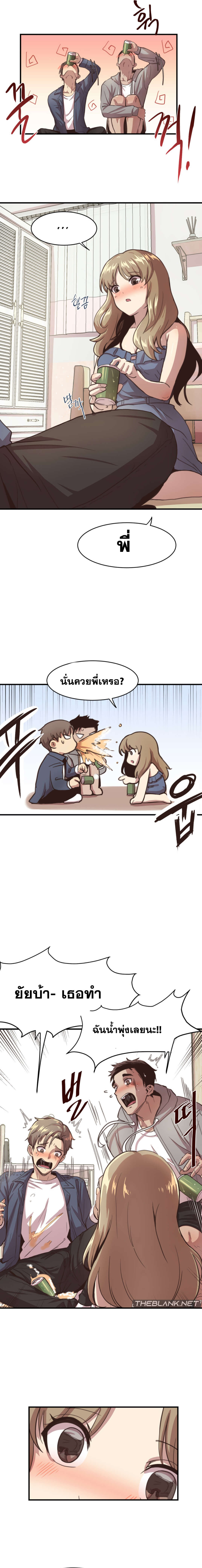 With My Brother’s Friends ตอนที่ 2 ภาพ 11