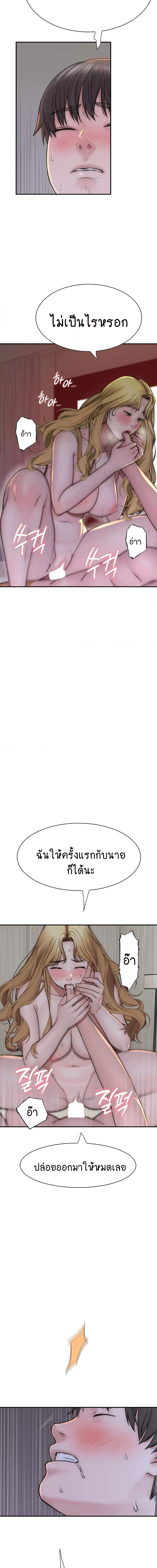 Addicted to My Stepmom ตอนที่ 38 ภาพ 6