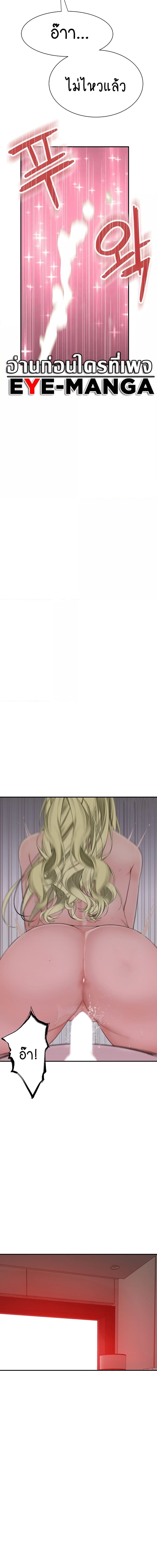 Addicted to My Stepmom ตอนที่ 38 ภาพ 7
