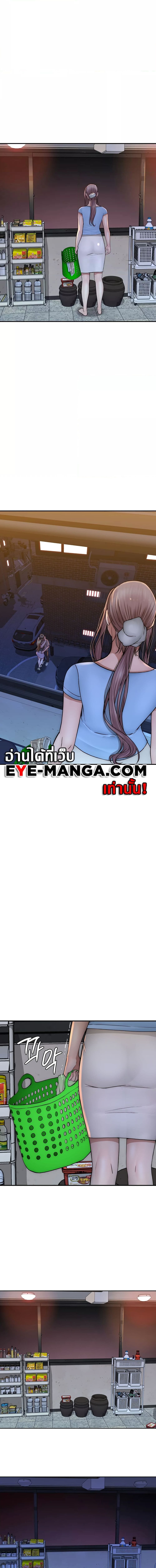 Addicted to My Stepmom ตอนที่ 38 ภาพ 12