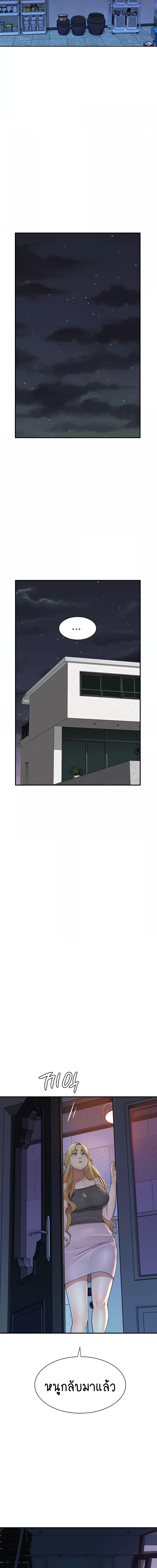 Addicted to My Stepmom ตอนที่ 38 ภาพ 13