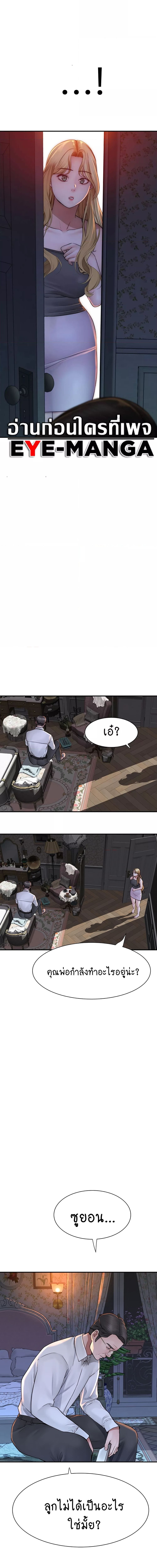 Addicted to My Stepmom ตอนที่ 38 ภาพ 15