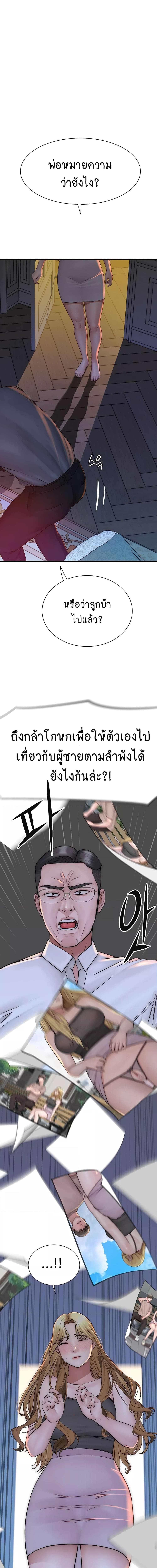 Addicted to My Stepmom ตอนที่ 38 ภาพ 16