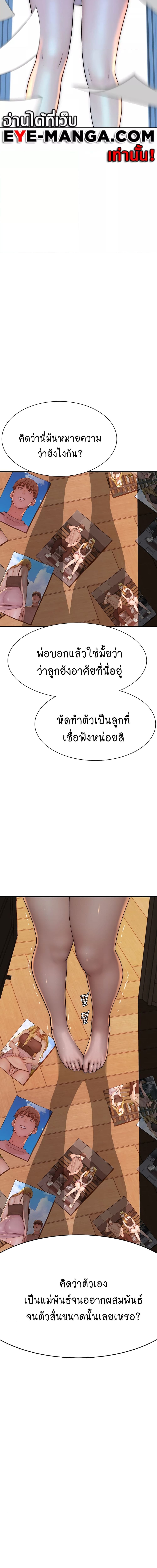 Addicted to My Stepmom ตอนที่ 38 ภาพ 17