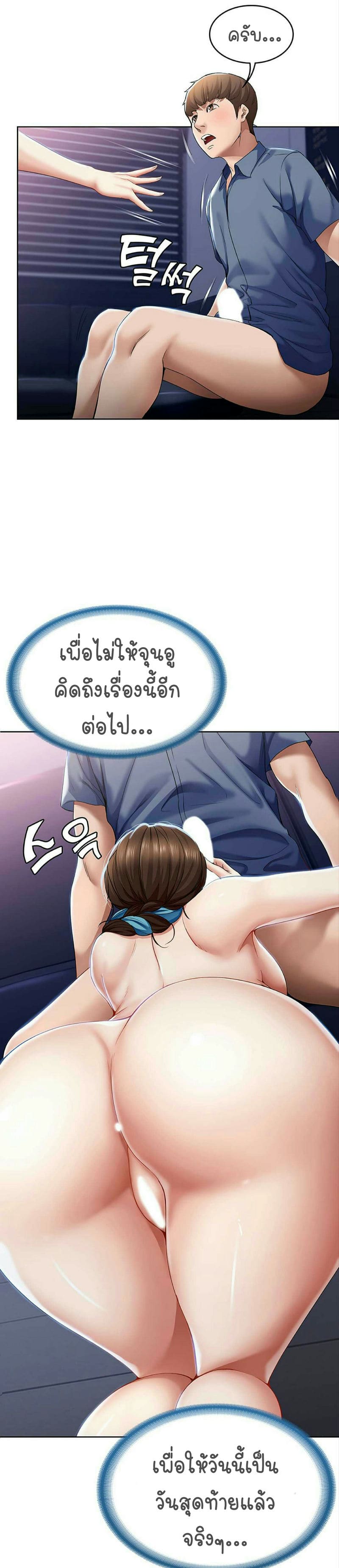 ไดอารี่หอพัก 18 ภาพ 1