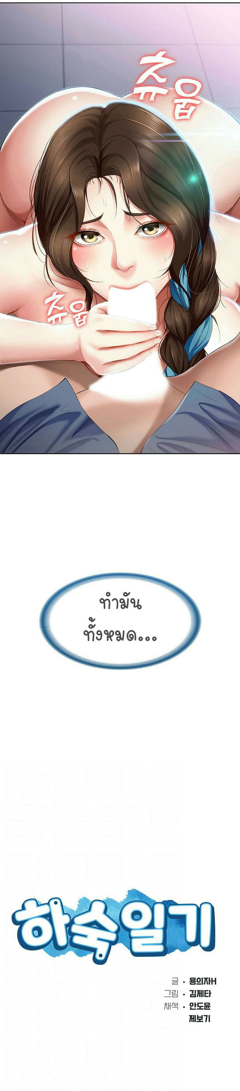 ไดอารี่หอพัก 18 ภาพ 3