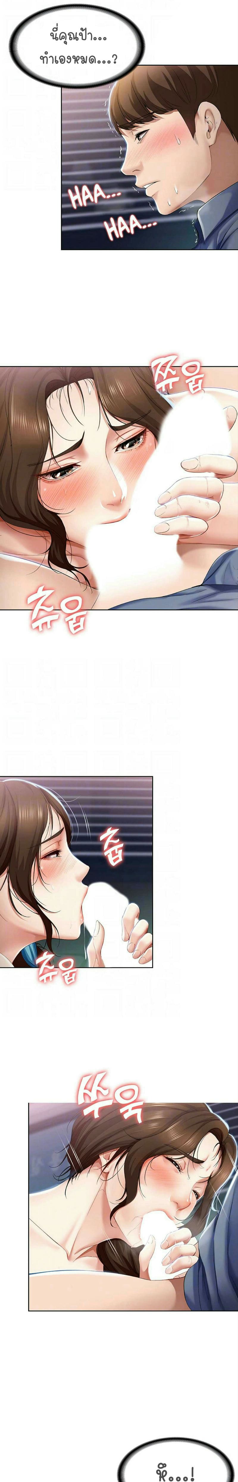 ไดอารี่หอพัก 18 ภาพ 5