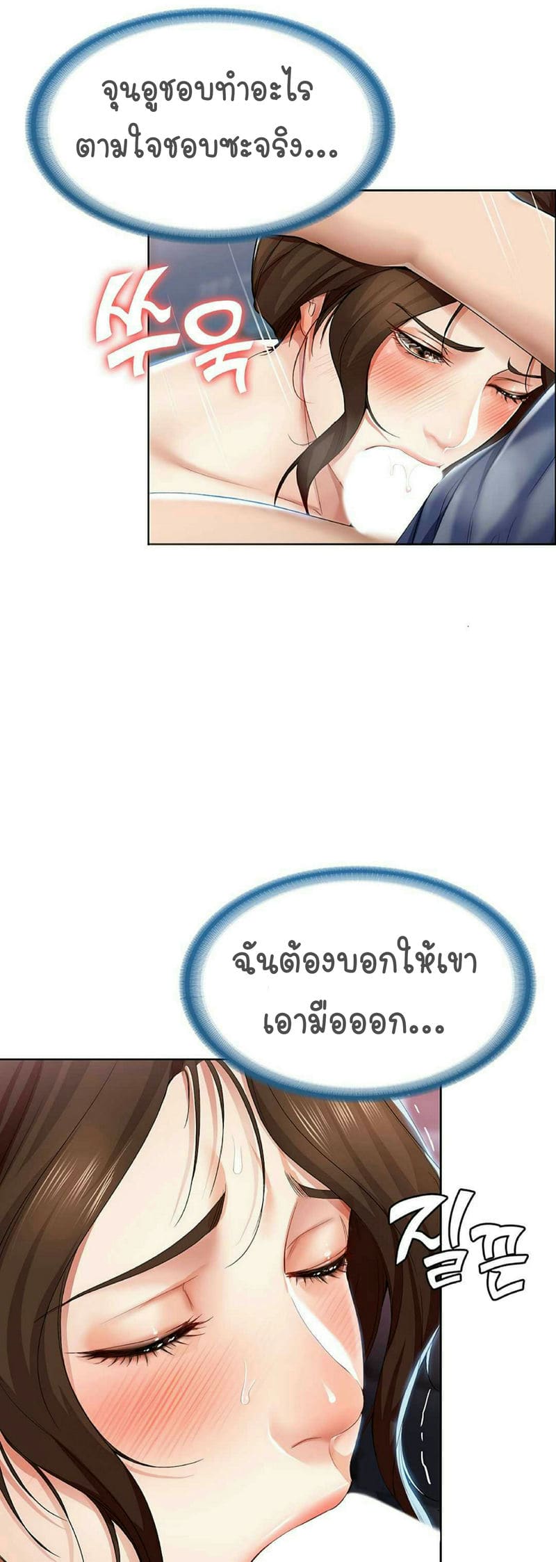 ไดอารี่หอพัก 18 ภาพ 11