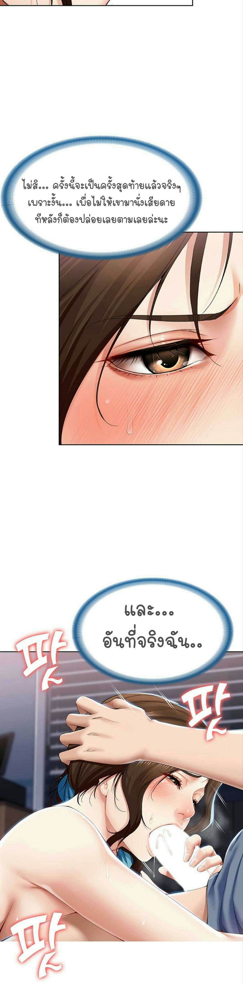 ไดอารี่หอพัก 18 ภาพ 12