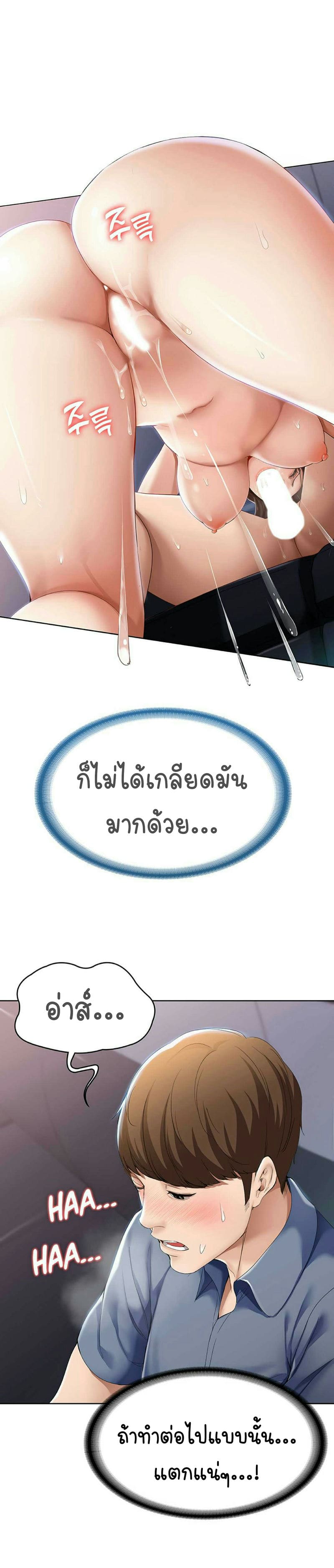 ไดอารี่หอพัก 18 ภาพ 13