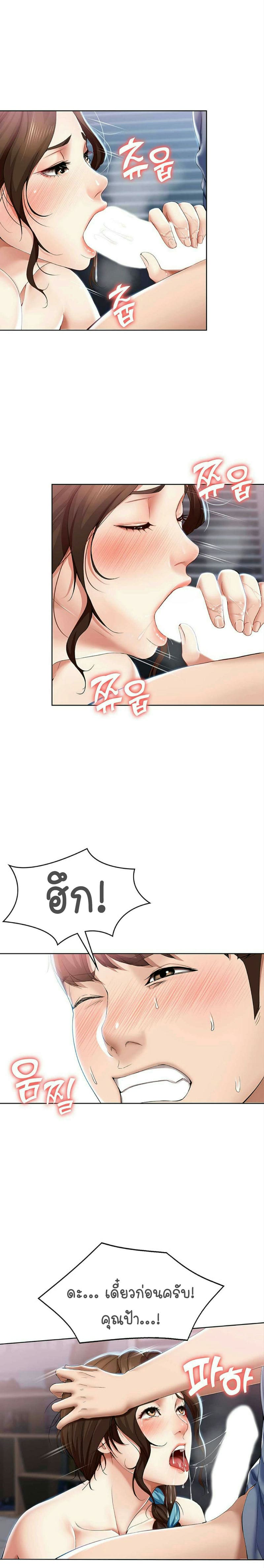 ไดอารี่หอพัก 18 ภาพ 14