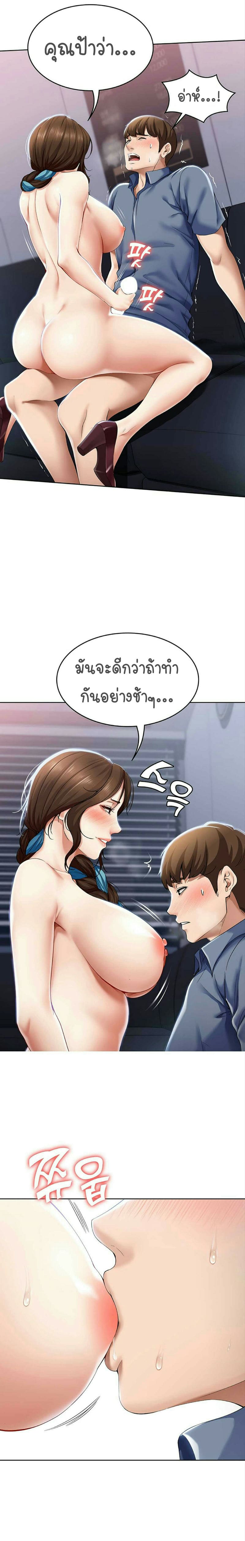 ไดอารี่หอพัก 18 ภาพ 19