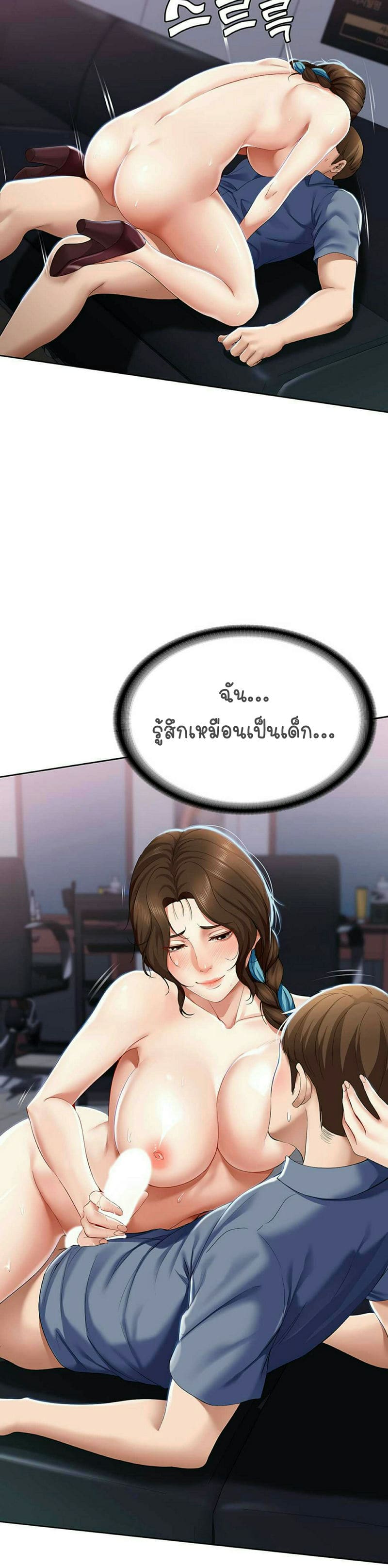 ไดอารี่หอพัก 18 ภาพ 22