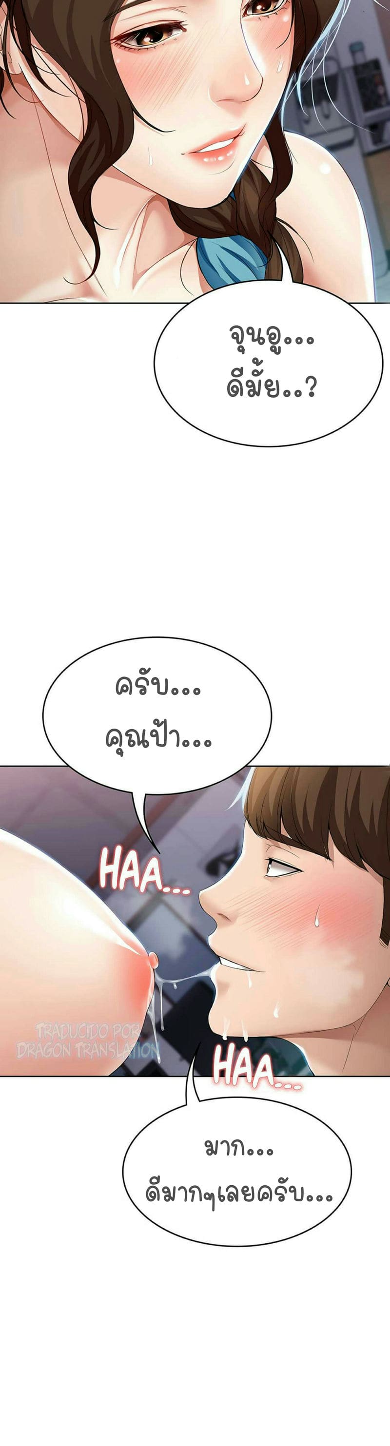 ไดอารี่หอพัก 18 ภาพ 24