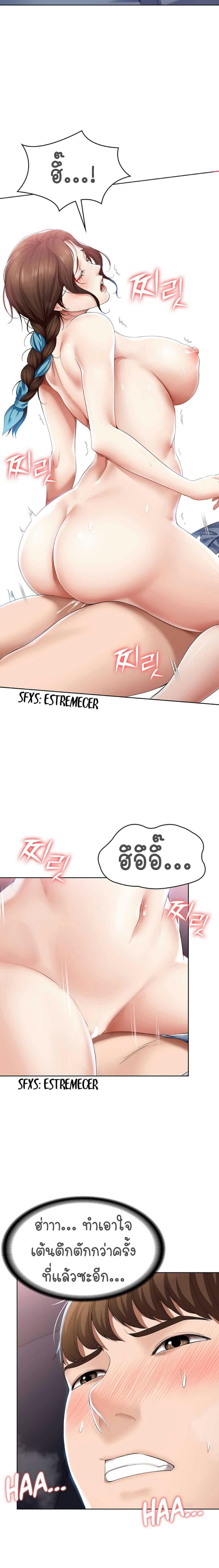 ไดอารี่หอพัก 18 ภาพ 28