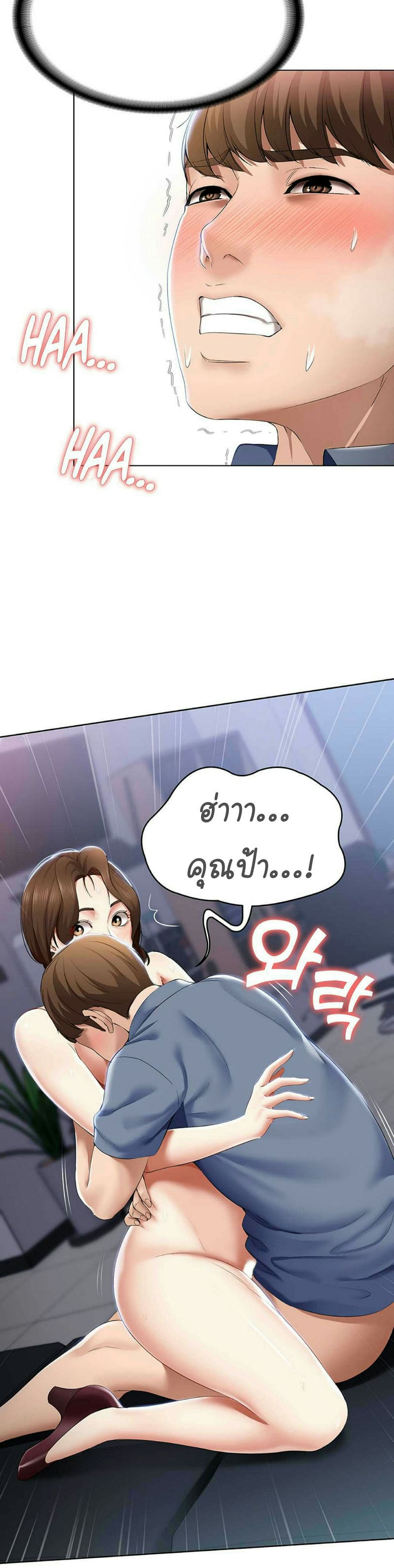 ไดอารี่หอพัก 18 ภาพ 31