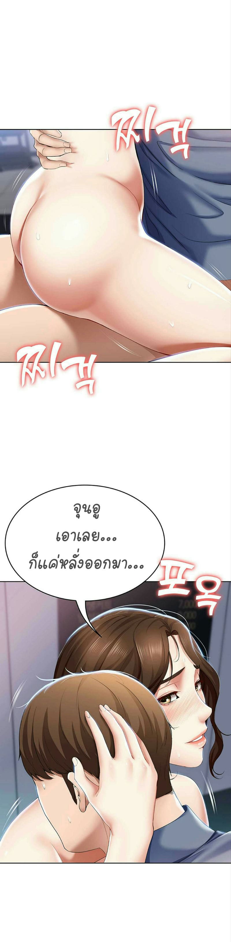 ไดอารี่หอพัก 18 ภาพ 32