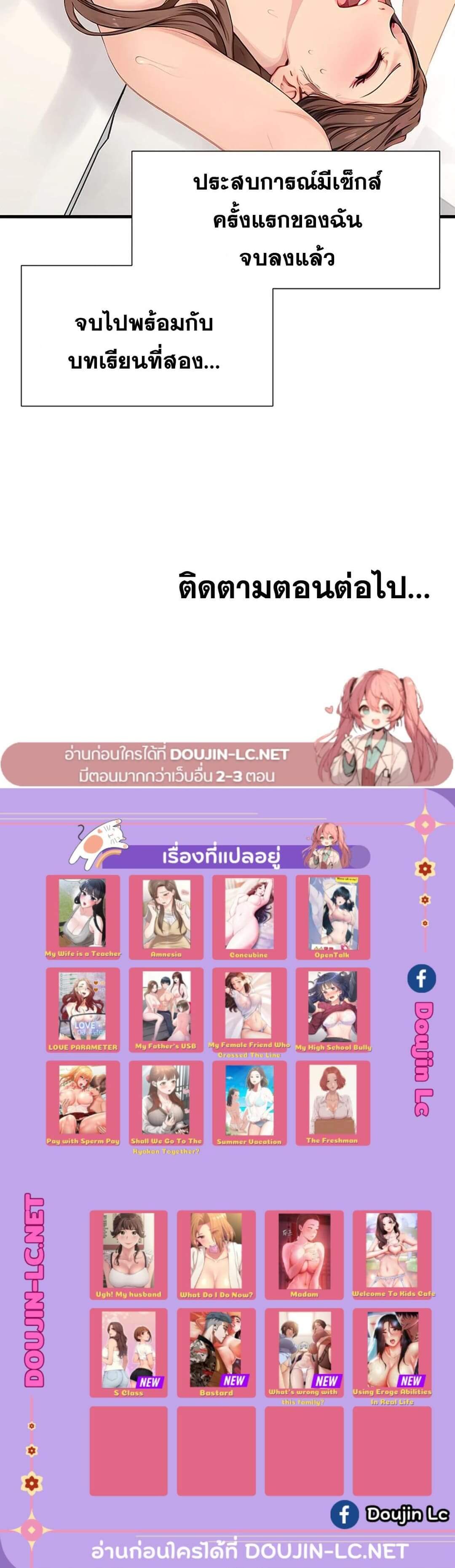 S Class ตอนที่ 8 ภาพ 4